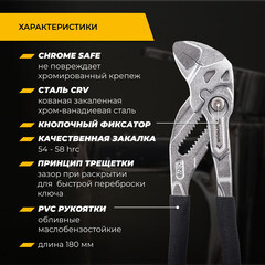 Клещи переставные Rage Furious 180 мм (311180) - фото 5