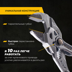 Клещи переставные Rage Furious 180 мм (311180) - фото 2