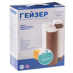 Комплект картриджей для фильтра Гейзер №3 10SL - фото 2