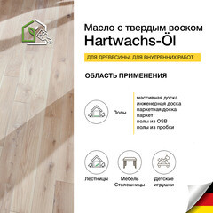 Масло Osmo Original для деревянных полов и мебели с твердым покрытием бесцветное матовое 2,5 л - фото 5