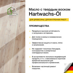 Масло Osmo Original для деревянных полов и мебели с твердым покрытием бесцветное матовое 2,5 л - фото 4