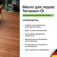 Масло Osmo Terrassen-Оle для террас лиственница 2,5 л - фото 4