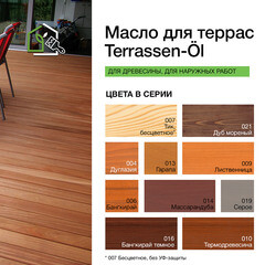 Масло Osmo Terrassen-Оle для террас лиственница 2,5 л - фото 3