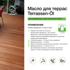 Масло Osmo Terrassen-Оle для террас лиственница 2,5 л - фото 2