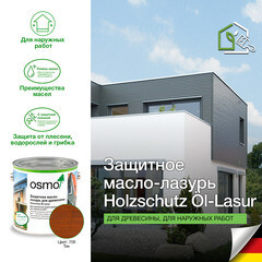 Масло-лазурь Osmo Holzschuts Ol-Lasur для дерева тик 2,5 л - фото 7