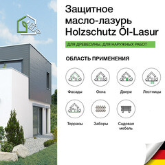 Масло-лазурь Osmo Holzschuts Ol-Lasur для дерева тик 2,5 л - фото 6