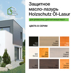 Масло-лазурь Osmo Holzschuts Ol-Lasur для дерева тик 2,5 л - фото 4