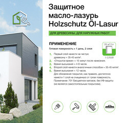 Масло-лазурь Osmo Holzschuts Ol-Lasur для дерева тик 2,5 л - фото 2