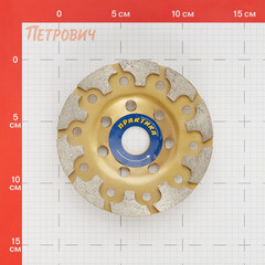 Чашка алмазная по бетону Практика Turbo 125х22 мм - фото 2