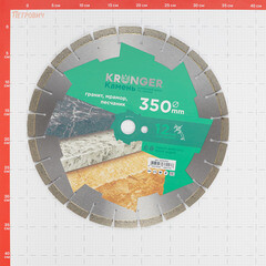 Диск алмазный по граниту Kronger Stone 350x25,4x3,8 мм сегментный мокрый/сухой рез (S200350) - фото 5