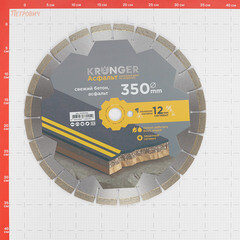 Диск алмазный по асфальту Kronger Asphalt 350x25,4x3,5 мм сегментный мокрый/сухой рез (A200350) - фото 5