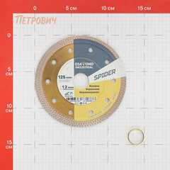 Диск алмазный по керамограниту Diamond Industrial Spider 125х22,2х1,2 мм турбо сухой рез - фото 6