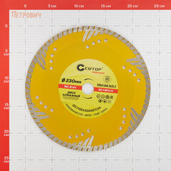 Диск алмазный универсальный Cutop Profi plus 230x22,2x3 мм сегментный сухой рез (67-416) - фото 2