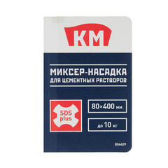 Миксер-насадка (венчик) для цементных растворов КМ 80x400 мм хвостовик SDS-plus усиленная - фото 3