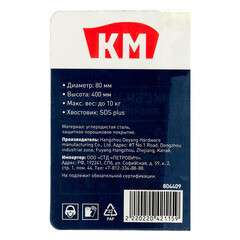 Миксер-насадка (венчик) для цементных растворов КМ 80x400 мм хвостовик SDS-plus усиленная - фото 2