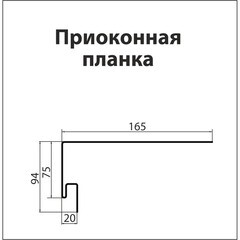 Профиль околооконный Grand Line Standart 3050 мм белый - фото 3