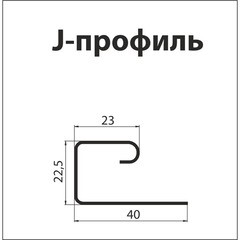 J-профиль Grand Line Standart 3000 мм золотой песок - фото 3