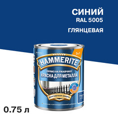 Грунт-эмаль по ржавчине 3в1 Hammerite синяя RAL 5005 гладкая глянцевая 0,75 л - фото 1