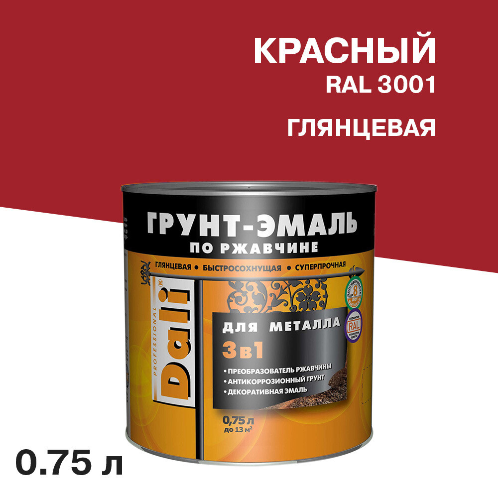 

Грунт-эмаль по ржавчине 3в1 Dali красная RAL 3001 глянцевая 0,75 л, Красный