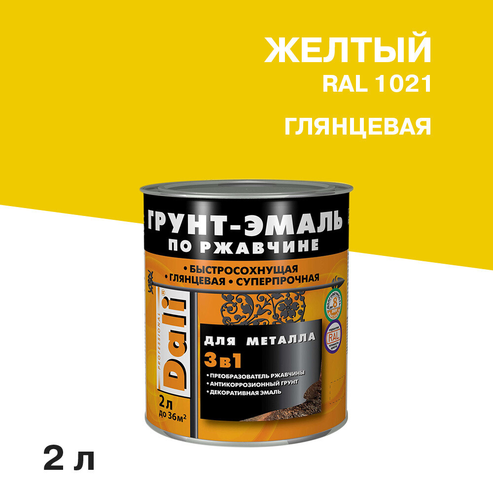 Изображение товара Грунт-эмаль по ржавчине 3в1 Dali желтая 2 л