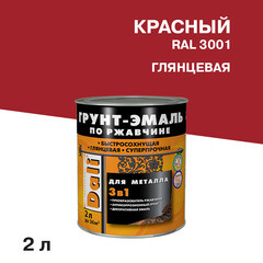 Грунт-эмаль по ржавчине 3в1 Dali красная RAL 3001 глянцевая 2 л