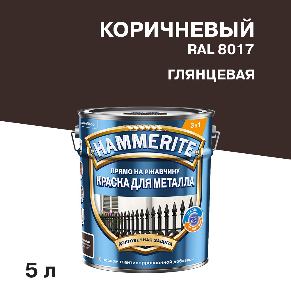 

Грунт-эмаль по ржавчине 3в1 Hammerite коричневый RAL 8017 гладкая глянцевая 5 л