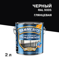 Изображение товара Грунт-эмаль по ржавчине 3в1 Hammerite черная RAL 9005 гладкая глянцевая 2 л