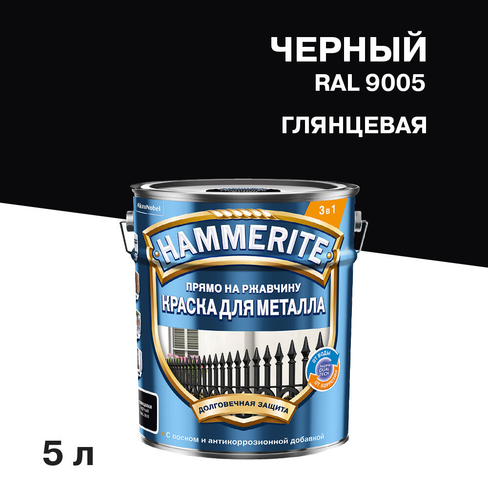 

Грунт-эмаль по ржавчине 3в1 Hammerite черная RAL 9005 гладкая глянцевая 5 л, Черный