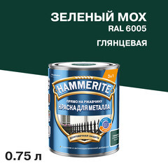 Грунт-эмаль по ржавчине 3в1 Hammerite зеленый мох RAL 6005 гладкая глянцевая 0,75 л - фото 1
