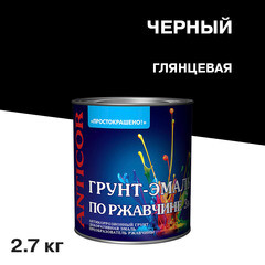 Грунт-эмаль по ржавчине 3в1 Простокрашено черная глянцевая 2,7 кг - фото 1