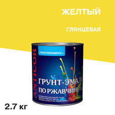 Грунт-эмаль по ржавчине 3в1 Простокрашено желтая глянцевая 2,7 кг