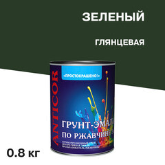 Изображение товара Грунт-эмаль по ржавчине 3в1 Простокрашено зеленая глянцевая 0,8 кг