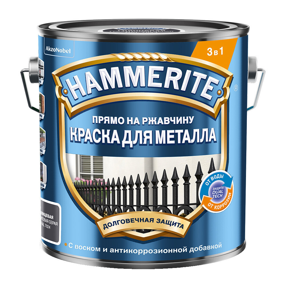 Изображение товара Грунт-эмаль по ржавчине Hammerite 3в1 графит RAL 7024, глянцевая, 2 л