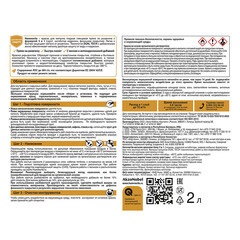 Грунт-эмаль по ржавчине 3в1 Hammerite графит RAL 7024 гладкая глянцевая 2 л - фото 3