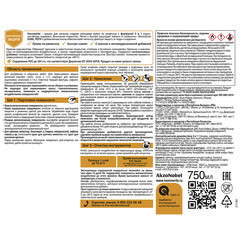 Грунт-эмаль по ржавчине 3в1 Hammerite желтая RAL 1018 гладкая глянцевая 0,75 л - фото 3