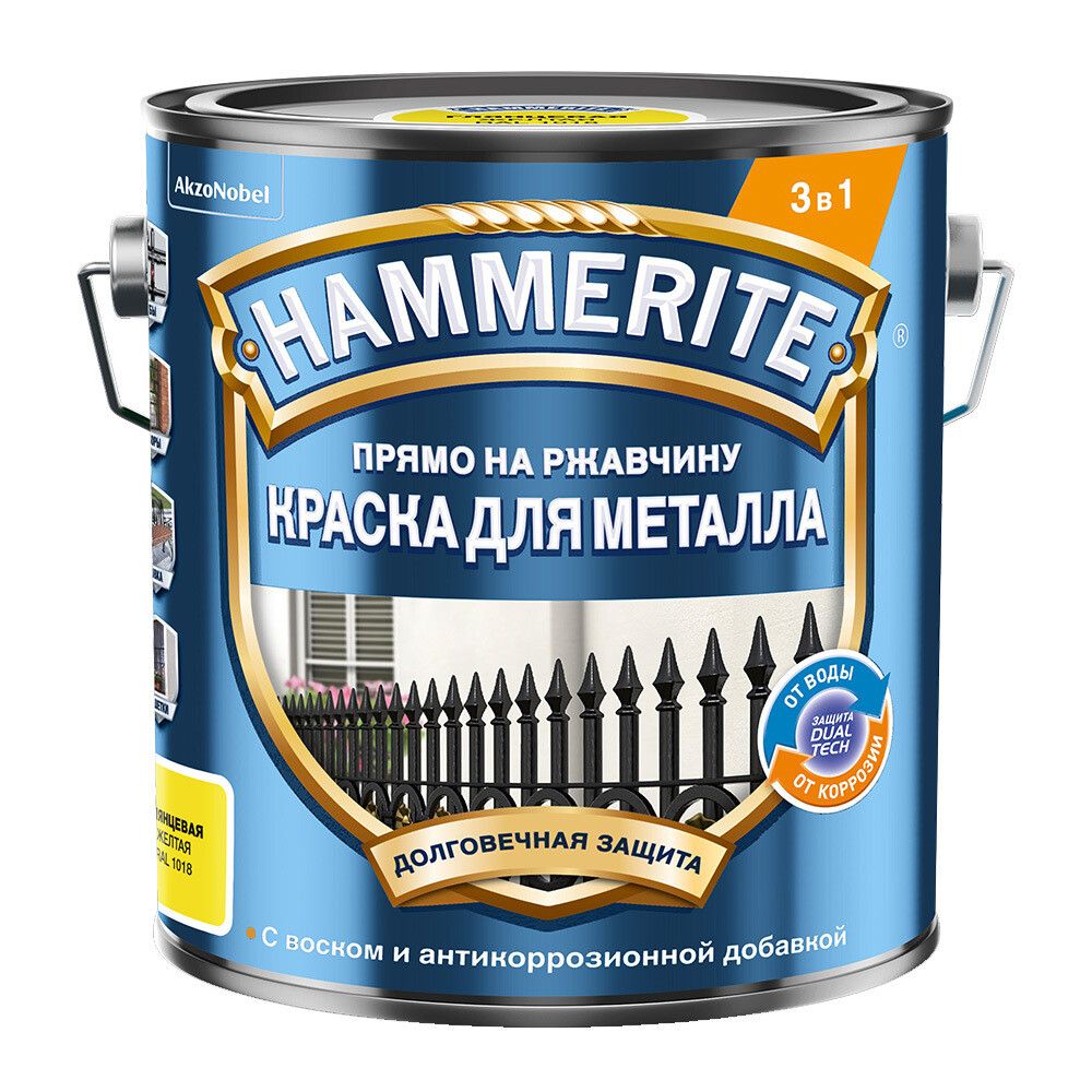 

Грунт-эмаль по ржавчине 3в1 Hammerite желтая RAL 1018 гладкая глянцевая 2 л, Желтый