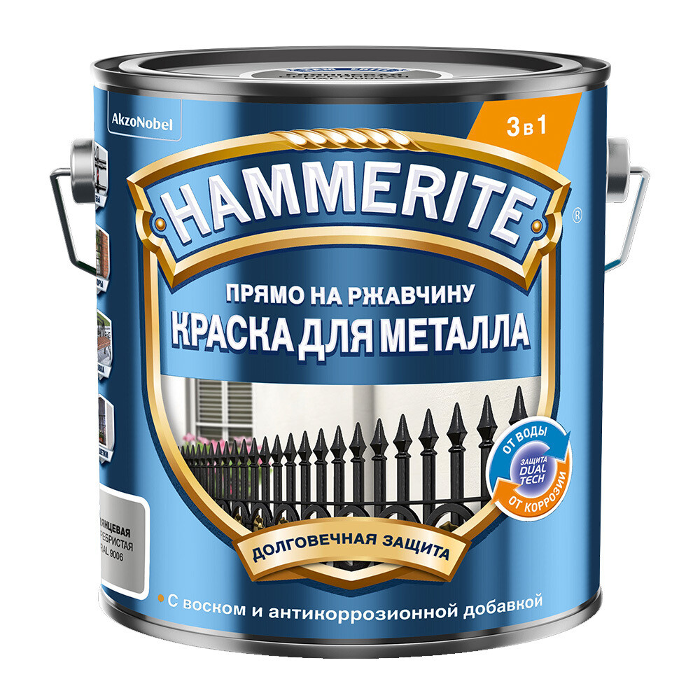 

Грунт-эмаль по ржавчине 3в1 Hammerite серебряная RAL 9006 гладкая глянцевая 2 л, Серебро