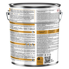 Грунт-эмаль по ржавчине 3в1 Hammerite золотая RAL 1036 гладкая глянцевая 5 л - фото 4