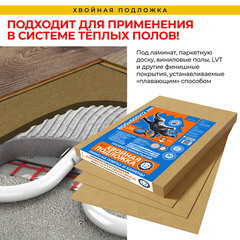 Подложка хвойная Солнце 12 мм 3,84 кв.м 0,6х0,8 м - фото 3