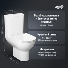 Унитаз-компакт Lavelly Fold безободковый с универсальным выпуском с сиденьем дюропласт микролифт белый (1039460)