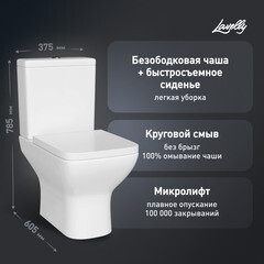 Унитаз-компакт Lavelly Mode безободковый с горизонтальным выпуском с сиденьем дюропласт микролифт белый (1039461) - фото 1