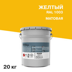 Грунт-эмаль по ржавчине 3в1 Brite Techno желтая RAL 1003 гладкая матовая 20 кг - фото 1