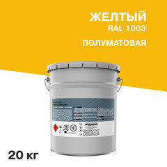 Грунт-эмаль по ржавчине 3в1 Brite Techno желтая RAL 1003 гладкая полуматовая 20 кг - фото 1