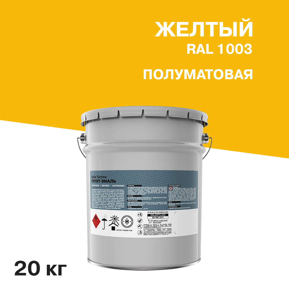 Грунт-эмаль по ржавчине 3в1 Brite Techno желтая RAL 1003 гладкая полуматовая 20 кг