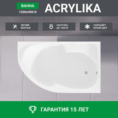 Ванна акриловая 1Marka Acrylika 150х90 см правая без ножек (01лика150п) - фото 14