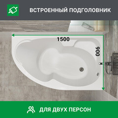 Ванна акриловая 1Marka Acrylika 150х90 см правая без ножек (01лика150п) - фото 13