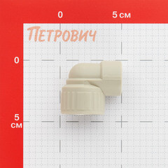 Угол полипропиленовый Valfex комбинированный 20 мм х 1/2 ВР(г) серый (10125020Г) - фото 2