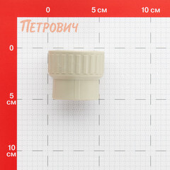Муфта полипропиленовая Valfex 32 мм х 1 ВР(г) серая (10129032Г) - фото 2