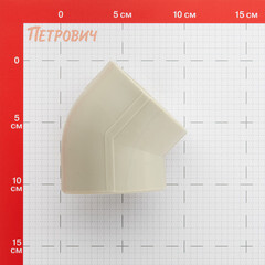 Угол полипропиленовый Valfex 63 мм 45° серый (10107063Г) - фото 2