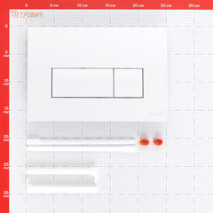 Клавиша смыва для инсталляций Vitra Root Square белая (740-2300) - фото 2